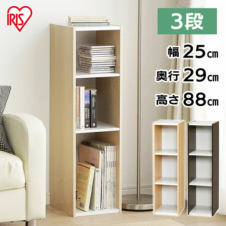 カラーボックス すき間収納 3段 本棚 幅250cm スペースタイプ 収納ボックス リビング 本収納 本棚 衣類..