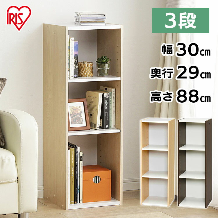 カラーボックス 3段 すき間収納 本