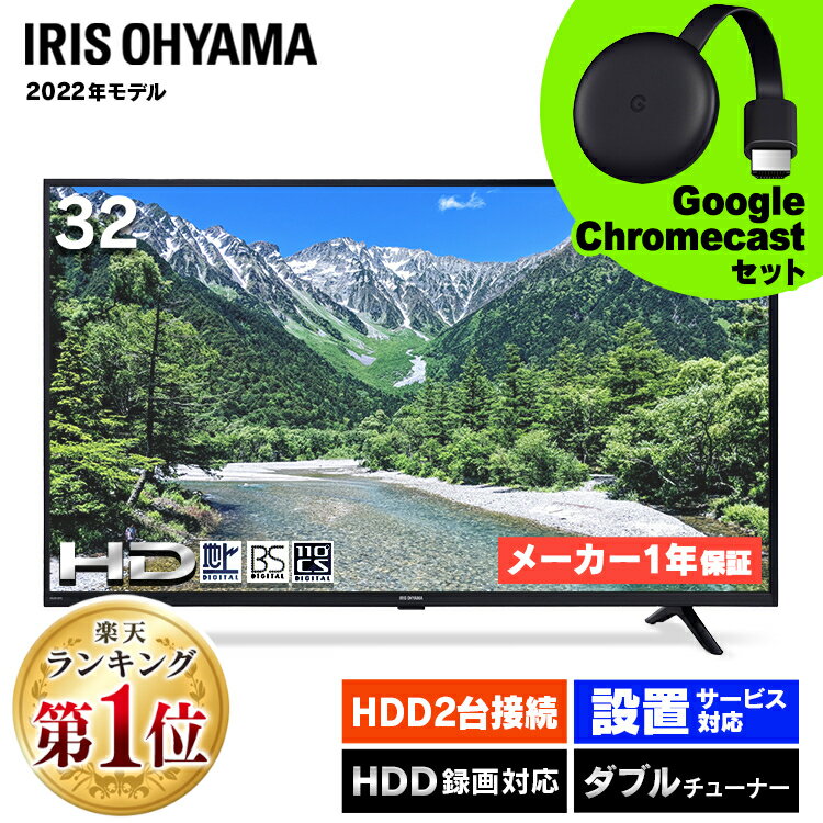 テレビ 32型 液晶テレビ 2WB10PB 送料無料 Fiona アイリスオーヤマ 32インチ 32V型 テレビ ネット機能 youtube 本体 新品 TV ハイビジョン 液晶テレビ 地デジ BS CS ブラック【SUTU】 【広告】