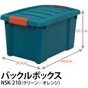 アイリスオーヤマ バックルボックス NSK-210 グリーン/オレンジ・クリア おしゃれ