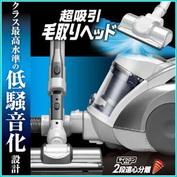 掃除機 サイクロン 低騒音コンパクトサイクロンクリーナー IC-C100K-S送料無料 紙パック不要 そうじき アイリスオーヤマ 掃除機 クリーナー ヘッド 軽量 毛取ヘッド 業務用 コンパクト おしゃれ 静音 サイクロン掃除機　あす楽対応