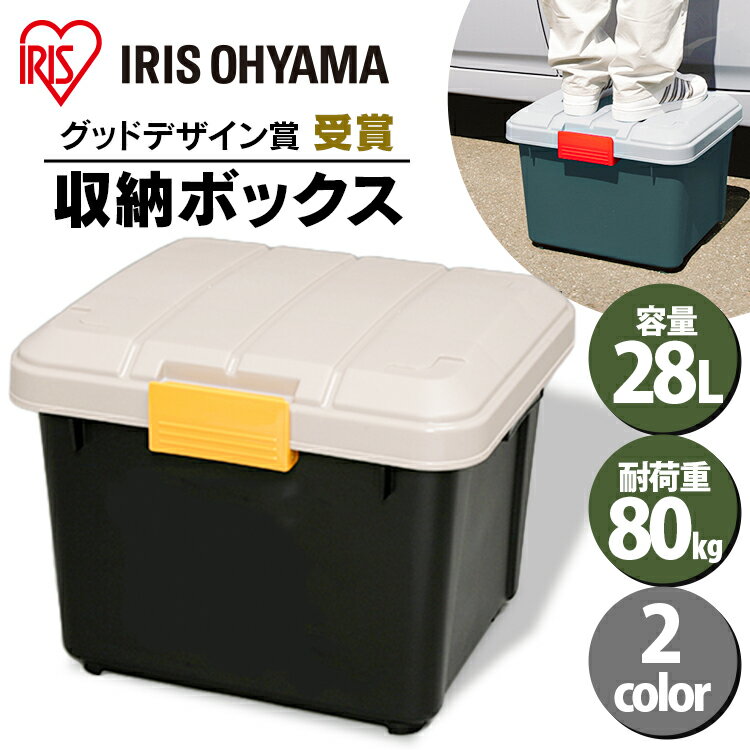 収納ボックス フタ付き 28L 収納ケース 耐荷重80kgカートランク 蓋付きコンテナボックス RVBOX 400 屋外収納 工具収納 工具ケース 工具箱 頑丈 釣り 海 レジャー キャンプ 丸洗い可能 洗える ガレージ トランクボックス カー収納 ベランダ収納 防水