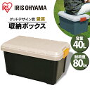 収納ボックス フタ付き 40L 収納ケース 耐荷重80kg 収納 車載 収納BOX フタ付き トラン ...