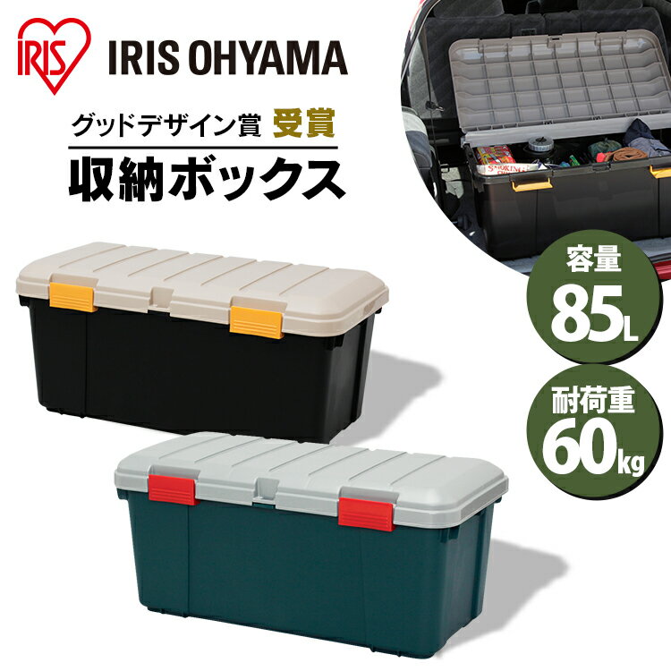 RVBOX CK-85 RVボックス コンテナボックス 収納ボックス 物置 工具ケース レジャー レジャーBOX 寝袋 キャンプ テント シュラフ 収納キャスター アウトドア 頑丈 収納 BBQ バーベキュー ガレー…