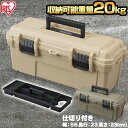 収納ボックス 収納ケース OD-560 ベージュ カーキ ハードケース トランクボックス コンテナボックス コンテナ 工具 トレー付き パーツ入れ バックルボッ...