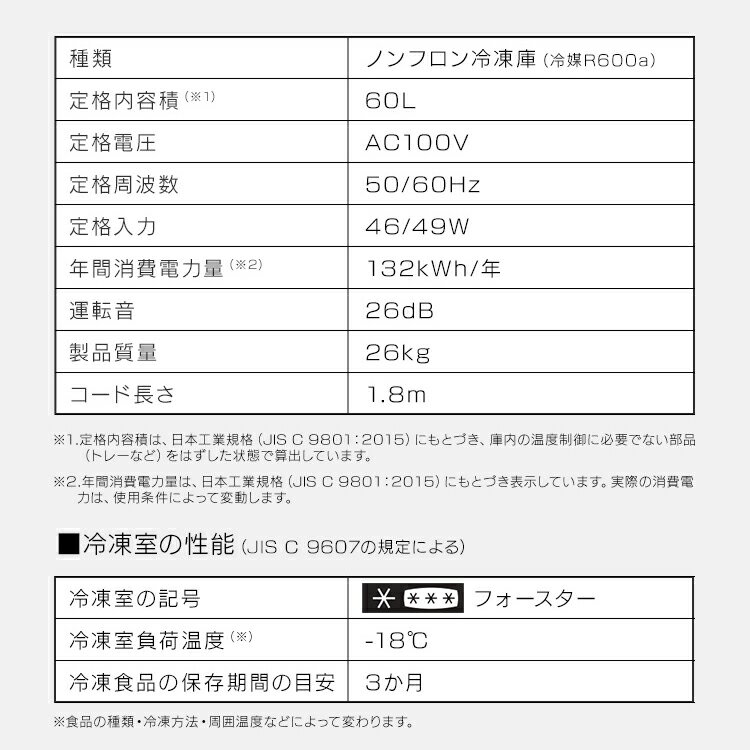 冷凍庫 家庭用 前開き 省エネ スリム 小型 ホワイト ブラック 60L IUSD-6B-W・B 前開き 右開き ノンフロン前開き冷凍庫 前開き式冷凍庫 フリーザー 冷凍ストッカー 冷凍 キッチン 冷凍 作り置き 引き出し式 ストック アイリスオーヤマ