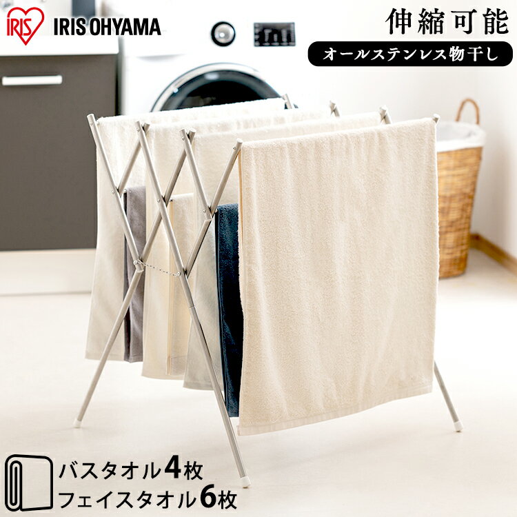 [200円OFFクーポン -5/16 10時迄］物干