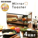 トースター 小型 4枚焼き ミラーガラス POT-413-B送料無料 ミラートースター オーブントー ...