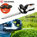 【バッテリー2個セット】草刈機 充電式 ヘッジトリマー 18V JHT350 充電式草刈機 充電式ヘッジトリマー 生垣バリカン 剪定バリカン のこぎり ノコギリ...