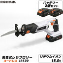 充電式レシプロソー 18V JRS20 電動のこぎり 電気のこぎり のこぎり 芝刈り機 刈払機 芝刈機 庭 雑草 防虫 緑 除草 草刈り機 草刈機 アイリスオーヤマ