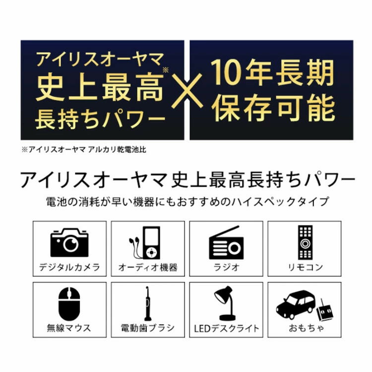 【選べる40本セット】乾電池 単3 単4 40本 アイリスオーヤマ アルカリ乾電池 BIGCAPA PRIME 単3形 20本パック×2 LR6BP/20P 電池 バッテリー アルカリ乾電池 アルカリ【メール便】【代金引換不可・日時指定不可】【MAIL】