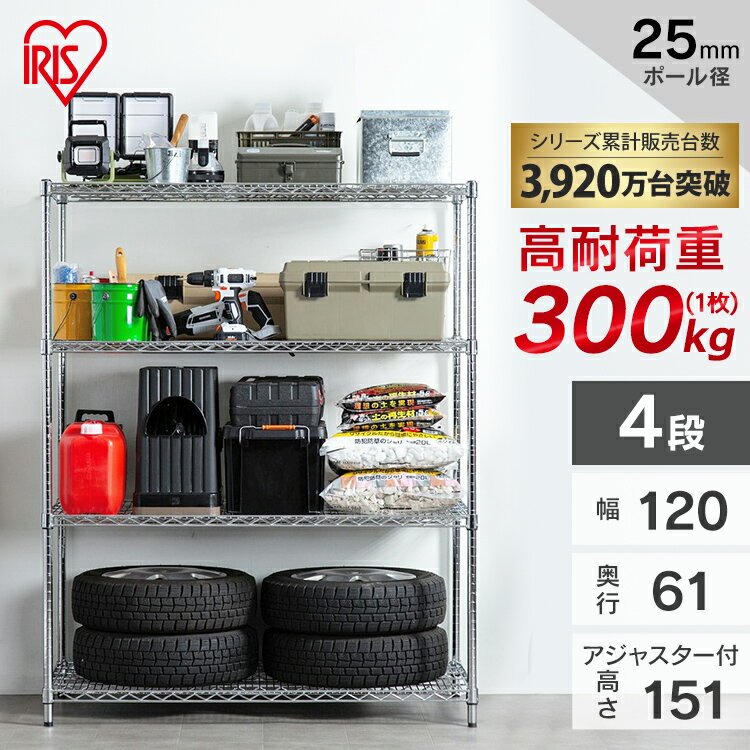 楽天市場】スチールラック 4段 耐荷重300kgの通販 楽天市場】スチールラック 4段 耐荷重300kgの通販