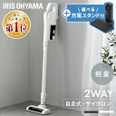 掃除機 コードレス サイクロン 吸引力 アイリスオーヤマ スティッククリーナー送料無料 クリーナー ハンディ コードレス掃除機 軽量 充電式 ハイパワー 充電式クリーナー 一人暮らし SCD-183P-B-W SCD-184P-B【SUTU】【23GH】【広告】