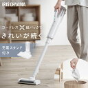 掃除機 コードレス 紙パック式 紙パック アイリスオーヤマ スティッククリーナー 充電式 送料無料 吸引力 クリーナー 充電式クリーナー ハンディ スタンド 自...