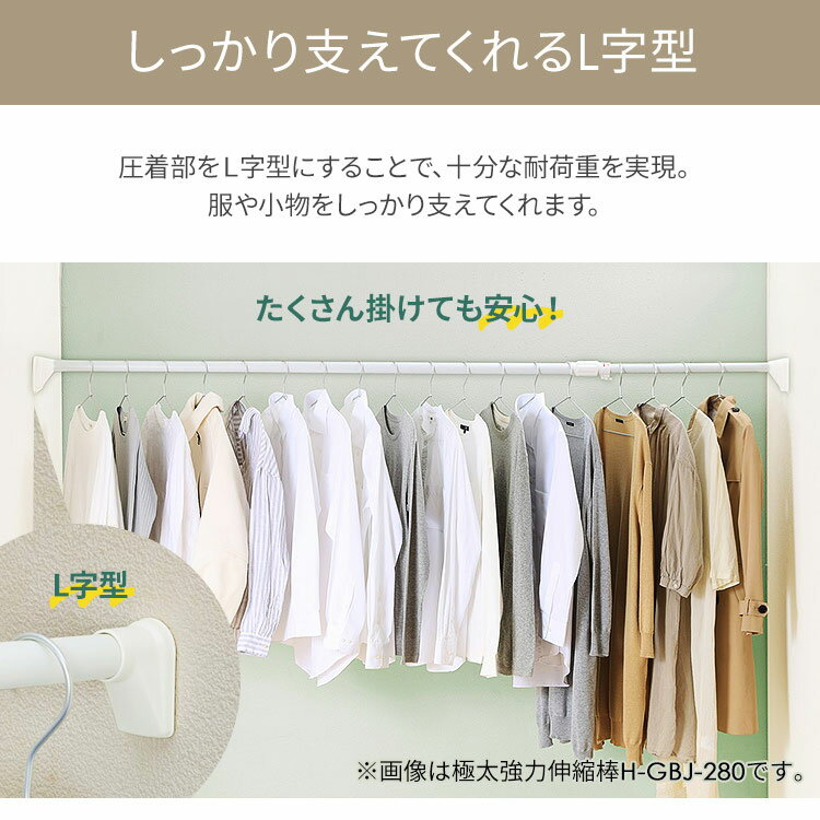 突っ張り棒 つっぱり棒 強力 耐荷重45kg カーテン つっぱり棒 棚 収納 H-NPJ-190強力伸縮棒 突っ張り棚 すき間収納 目隠し ホワイト 幅110〜190cm 空間収納 クローゼット収納 間仕切り 物干し竿 部屋干し キッチン おしゃれ 伸縮棚 洗濯物干し アイリスオーヤマ