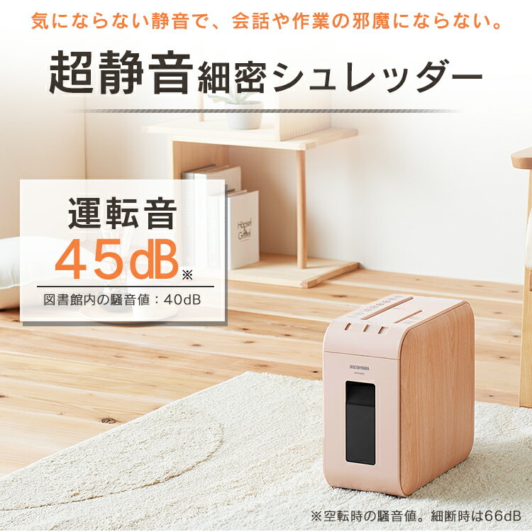 《レビュー書いて粘着クリーナープレゼント★》シュレッダー 家庭用 電動 マイクロクロスカット 静音 A4 アイリスオーヤマ 送料無料 P4HMS KP4HMS 超静音 パーソナルシュレッダー 業務用 おしゃれ 電動シュレッダー オフィス テレワーク A4対応 CD DVD