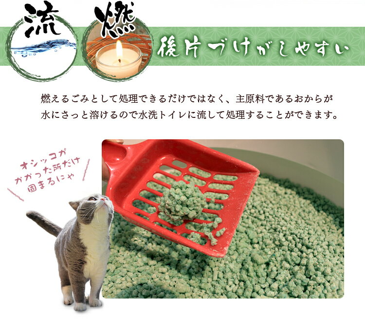 燃やせる 流せる おから 猫砂 お茶 7L×6袋 猫砂 おから 猫 トイレ 砂 ネコ砂 ねこ砂 国産 固まる 猫砂 トイレに 流せる 燃える 燃やせる 砂 OCN-70N アイリスオーヤマ 脱臭 まとめ買い セット【あす楽】