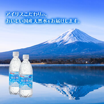 炭酸水 強炭酸水 水 ミネラルウォーター 炭酸 みず 富士山の強炭酸水500ml×48本 富士山の強炭酸水500ml 富士山の強炭酸水 500ml 強炭酸水500ml 48本 ケース アイリスフーズ アイリスオーヤマ　炭酸水 500ml アイリス【代引不可】【飲料】