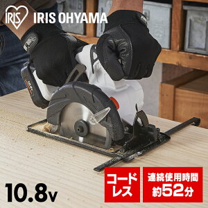 充電式丸のこ 電動 電動丸のこ 充電式 丸ノコ 充電器付き 充電式工具 工具 電動工具 簡単カット 軽量 コードレス DIY 仕事 DC 10.8V リチウムイオン二次電池 1500mAh 2600min-1 アイリスオーヤマ JSC125