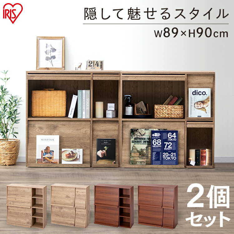 【同色セット】本棚 扉付 おしゃれ ディスプレイラック フラップラック FR-F2本 収納 ラック 棚 フラップ棚 キャビネット 北欧 木製 キャビネット ロー...