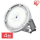 【4台セット】 ハイパワーLED照明 RZシリーズ LED投光器 LDRSP58N-110BS ハイパワー LED 照明 投光器 照明 明かり 明り 灯り 電気...