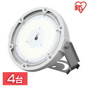 【4台セット】 ハイパワーLED照明 RZシリーズ LED投光器 LDRSP85N-110BS ハイパワー LED 照明 投光器 照明 明かり 明り 灯り 電気...
