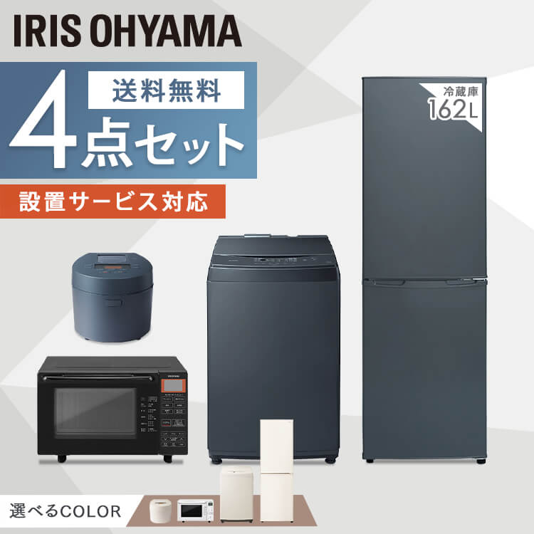 家電セット 4点 一人暮らし 新品 新品 冷蔵庫162L 洗濯機 8kg オーブンレンジ18L 炊飯器 IH ホワイト アッシュ 家電 IH炊飯器 冷凍 冷蔵 レンジ オーブン 新生活 引越し 2人暮らし アイリスオーヤマ Number Edition ナンバーエディション