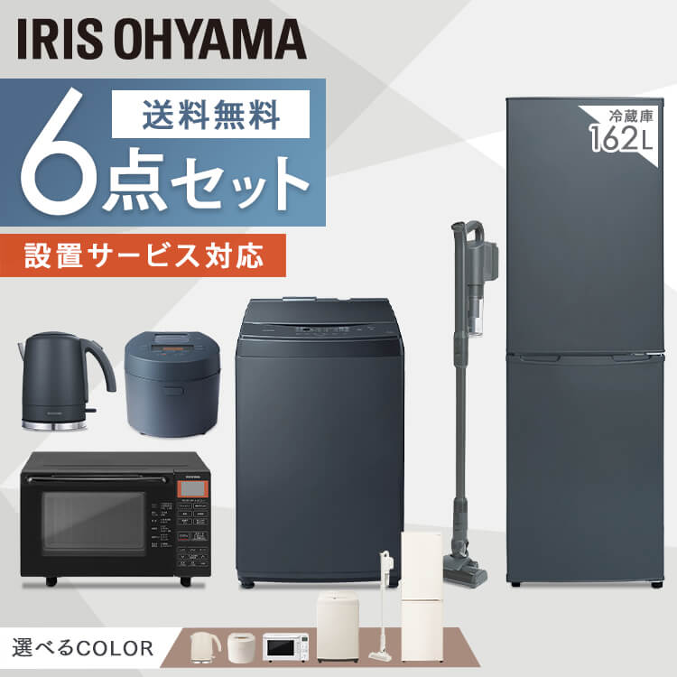 家電セット 6点 一人暮らし 新品 新生活 冷蔵庫 162L 洗濯機 8kg オーブンレンジ 炊飯器 IH 掃除機 アイリスオーヤマ 家電 レンジ オーブン 18L 小型 炊飯器 3合 IH クリーナー サイクロン 新生活家電 Number Edition ナンバーエディション