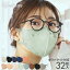 ֥ޥ Կ ΩΥޥ 쿧ޥ 顼ޥ դĤ 32ȤΤƥޥ ǥ꡼եåȥޥ Կ DAILY FIT MASK Ω ޥ  Ҥ ꥹ RK-D32Mڥ᡼ءۡԲġۡפ򸫤