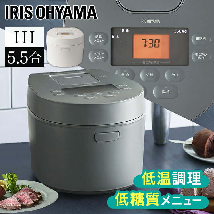 楽天市場】アイリスオーヤマ 炊飯器 5.5合の通販 楽天市場】アイリスオーヤマ 炊飯器 5.5合の通販