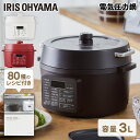 電気圧力鍋 3L プレゼント アイリスオーヤマ PC-MA3-W 自動調理 レシピブック付き 煮込み 低温 発酵 蒸し調理 無水調理 手軽 簡単 ほったらかし 白米 カレー 圧力鍋 電気 グリル鍋 調理家電 炊飯器