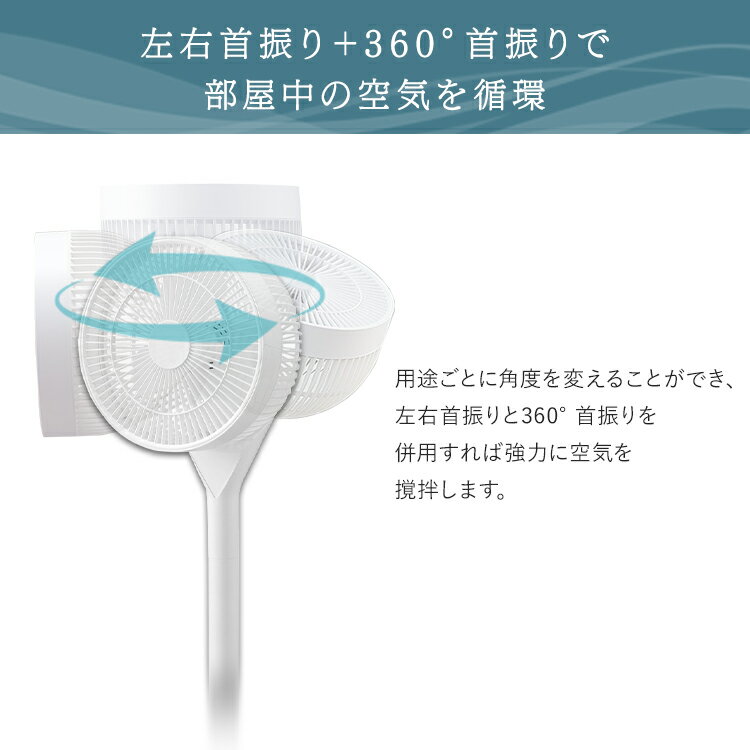 [最大400円クーポン] 扇風機 リビング dc 360度 アイリスオーヤマ リモコン付き 3d 静音 入切タイマー付 風量12段階 dcモーター 省エネ 首ふり サーキュレーター 衣類乾燥 部屋干し 上下左右首振り パワフル 簡単操作 換気 LFD-22T-W 送料無料