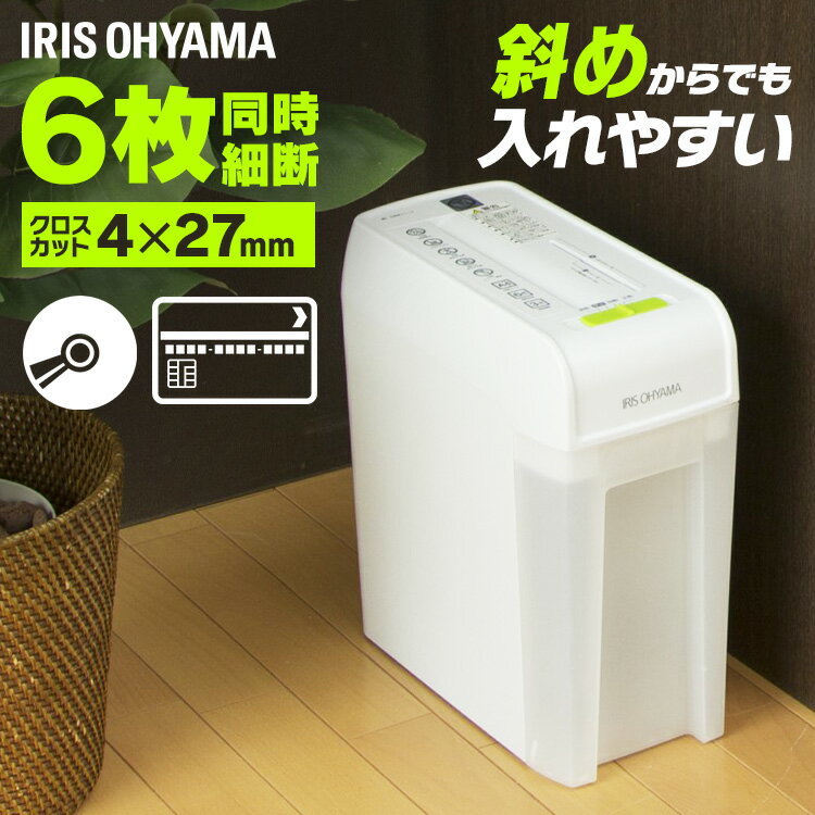 【エントリー最大P10倍！16日1:59迄】シュレッダー 電動 家庭用 コンパクト 6枚同時細断 8.8L クロスカット P6HC アイリスオーヤマ 電動シュレッダー 小型 コンパクト 自動 静音 おしゃれ クリアボックス オフィス 在宅勤務 在宅ワーク CD DVD カード 個人情報 A4対応