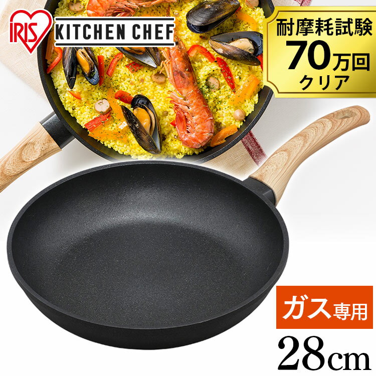 [P5倍 5/17 20時-5/21 10時迄］フライパン 28cm スキレットコートパン 28cm ブラック SKL-28GS スキレットパン アルミ 軽い おしゃれ フッ素コーティング キャンプ アウトドア 調理器具 フライパン アイリスオーヤマ