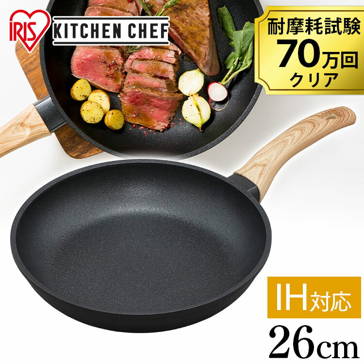 [ポイント5倍/16日2時まで] フライパン 26cm ih 収納 ih対応 長持ち アイリスオーヤマ ガス火 おしゃれ コーティング お手入れ 簡単 丈夫 使いやすい 片手鍋 木 ハンドル 取っ手 木製 アルミ製 スキレット風 アウトドア キャンプ SKL-26IH *