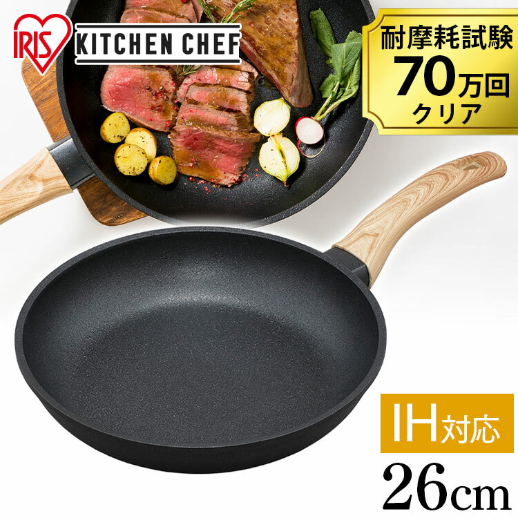 [300円OFFクーポン -5/16 10時迄］フライパン IH対応 26cm スキレットコートパン 26cm ブラック SKL-26IH IH スキレットパン アルミ 軽い おしゃれ フッ素コーティング キャンプ アウトドア 調理器具 アイリスオーヤマ 1