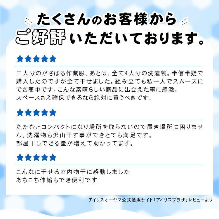 布団干し 伸縮万能室内物干し H-MS3Sふとん干し 物干し竿 洗濯干し 物干し 伸縮 室内 タオル 布団 折りたたみ タオルハンガー ステンレス 組み立て簡単 大容量 部屋干し コンパクト キャスター付 アイリスオーヤマ
