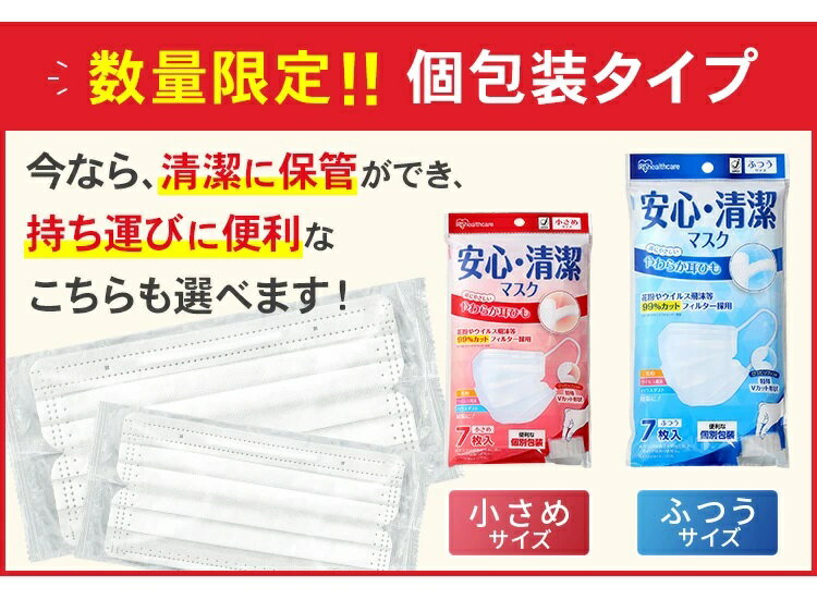 マスク 不織布マスク 不織布 アイリスオーヤマ 98枚(7枚入×14個) マスク 使い捨て 子供 花粉 ディスポーザブル プリーツマスク 小さめサイズ ふつうめサイズ 学童 マスク 子供 箱 不織布 20PN-30P ちいさめ 子供用【返品不可】