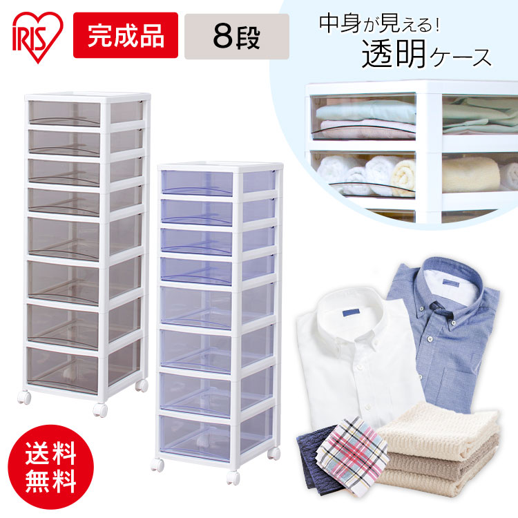 収納ケース 収納ボックス スーパークリアスーパークリアスーパークリアチェスト SCE-440 ホワイト/クリアブラウン・ホワイト/クリアブルー おしゃれ アイリスオーヤマ