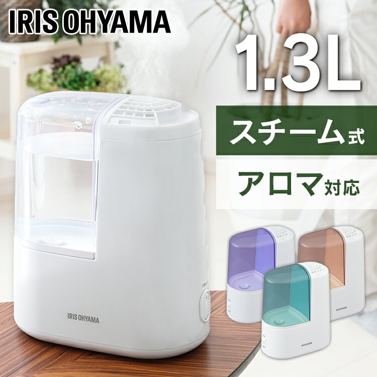 加湿器 卓上 加熱式 アロマ SHM-120R 加湿器 軽量 オフィス 卓上加湿器 かわいい おしゃれ 小型 コンパクト アロマ加湿器 加熱式加湿器 加熱式 衛生的 清潔 蒸気 アロマ リビング 寝室 卓上 アイリス アイリスオーヤマ[冬P]