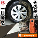 [P10倍★~27日10時迄］高圧洗浄機 アイリスオーヤマ コンパクト 洗車 家庭用 10点セット FBN-601 大掃除 年末掃除 換気扇掃除 油汚れ 黒ずみ 床掃除 玄関掃除 外壁 階段 バルコニー ベランダ 高圧洗浄器 キャスター付き タイヤ付き 温水 アイリス