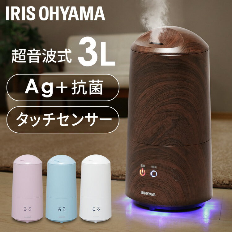 加湿器（売れ筋ランキング） [6/1限定 抽選で最大100％ポイントバック]加湿器 卓上 超音波 おしゃれ 静音 大容量 加湿器 小型 コンパクト 卓上 オフィス 寝室 超音波式 シンプル 11時間 連続運転 7.5畳 ミスト 抗菌 持ち運び 280ml タッチセンサー リビング アイリスオーヤマ UHM-280B