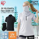 ZIPポロフェイスガードセット ネックカバー フェイスマスク テニス シャツ ポロシャツ Tシャツ フェイスガード付き 布マスク メンズ レディース 吸水速乾 ...