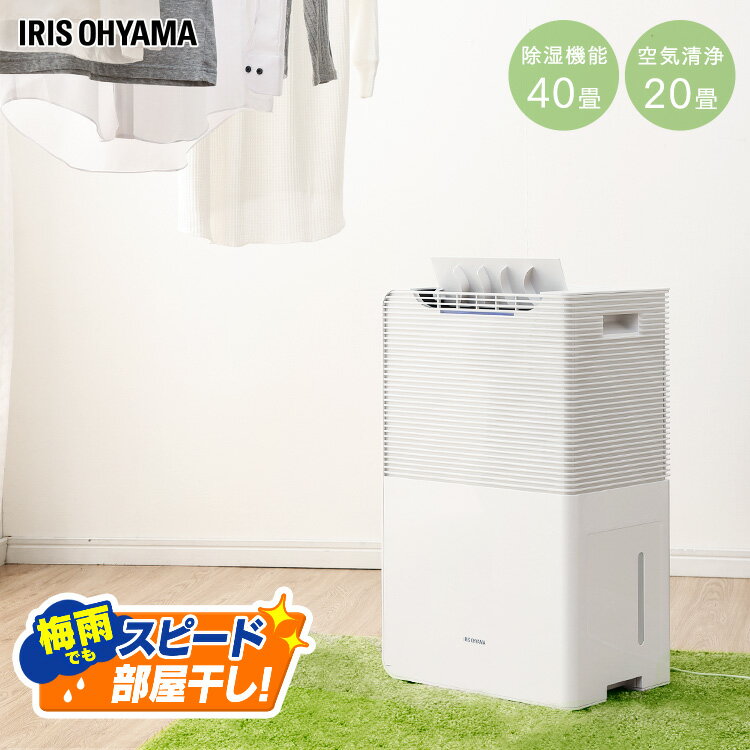1台3役 除湿機 コンプレッサー式 空
