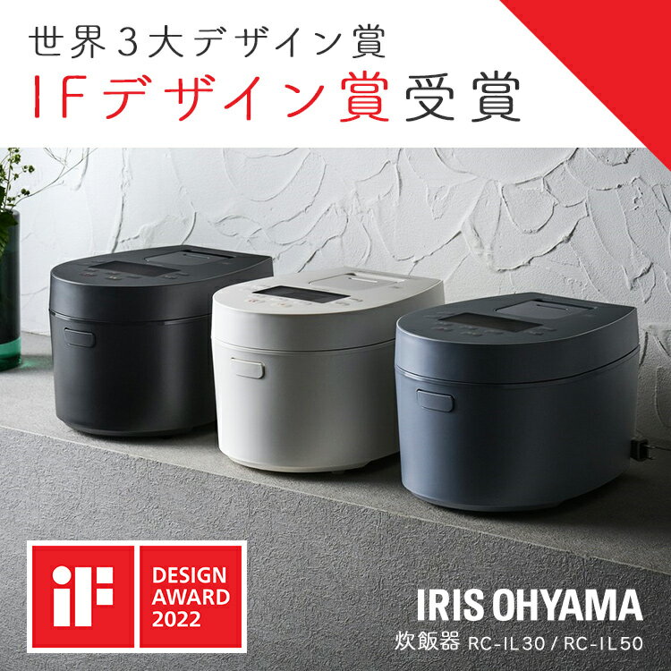 楽天市場 100円offクーポン 炊飯器 Ih 5 5合 アイリスオーヤマ 一人暮らし おしゃれ デザイン Rc Il50 Ihジャー炊飯器 ブラック ホワイト 炊飯器 炊飯ジャー 炊飯 ジャー Ih Ih 5 5合 銘柄炊き 炊き分け 洗える 低温調理 保温 便利生活 マイルーム みんなのレビュー