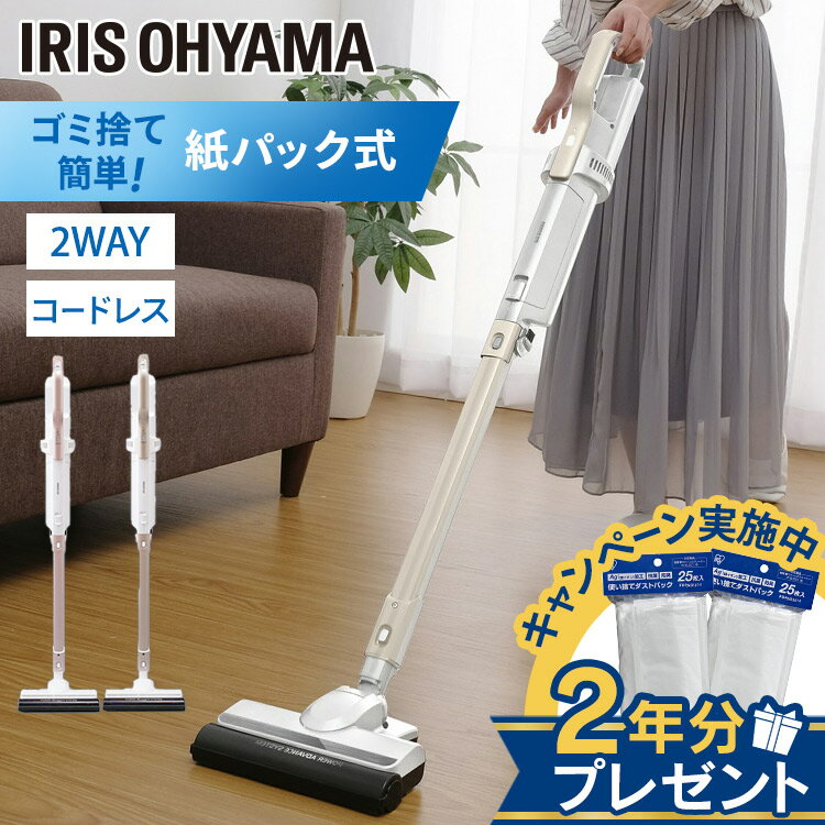 掃除機 紙パック式 充電式 コードレス 軽量 IC-SLDCP6 アイリスオーヤマ 極細軽量スティッククリーナー シャンパンゴールド ピンクゴールド 業界最軽量 紙パック コードレス 極細 吸引 ダストパック【0926X】【XX】のサムネイル