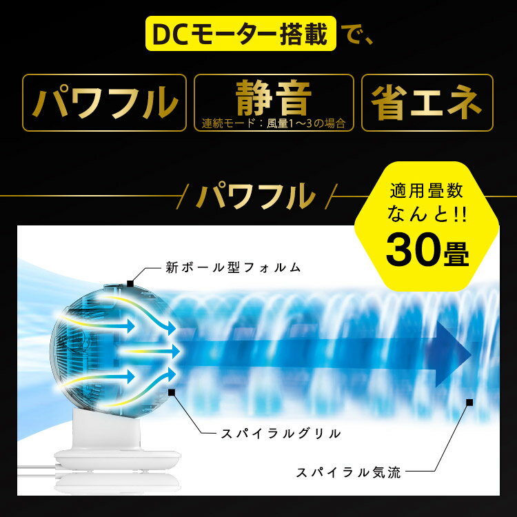 [最大400円クーポン] サーキュレーター アイリスオーヤマ dcモーター 静音 上下 左右 自動首振り 扇風機 パワフル送風 30畳 風量10段階 リモコン 切タイマー付き コンパクト 省エネ 換気 節電 梅雨対策 WOOZOO PCF-SDC18T KCF-SDC181T *