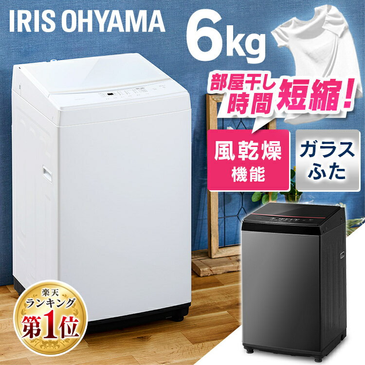 一人暮らし用洗濯機 ｜お値段が安いコンパクトな一人用洗濯機の