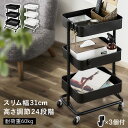 キッチンワゴン キャスター付き スリム キッチン収納 高さ調整 ストッパー付き フック入り スチール製 通気性良い 省スペース おしゃれ 収納 3段 全体耐荷重60kg ブラック ホワイト アイリスオーヤマ KWG-HA