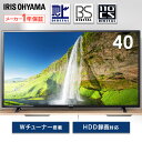 【4/1限定◆最大100%ポイントバック抽選】 テレビ 40型 液晶テレビ 40インチ アイリスオー ...